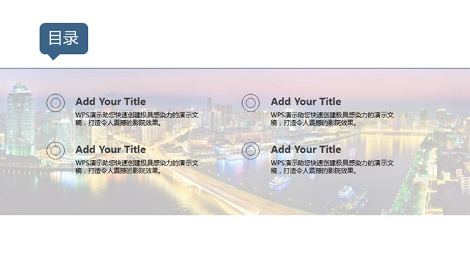 精美实用时尚杂志风PPT模板_第2页PPT效果图