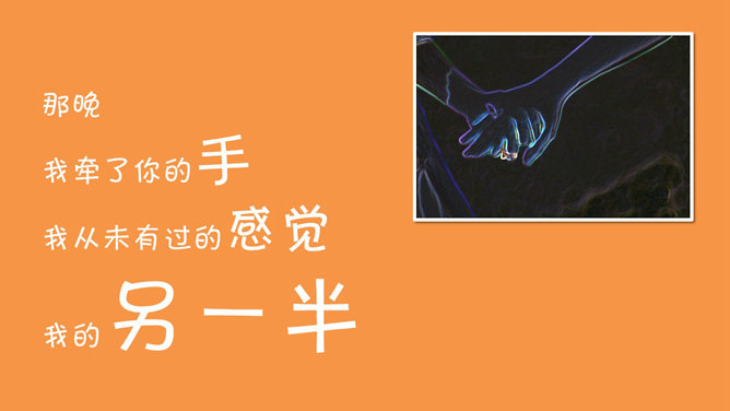 创意爱情表白求婚PPT模板_第2页PPT效果图