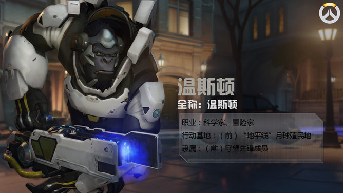 《守望先锋》英雄介绍PPT作品_第7页PPT效果图