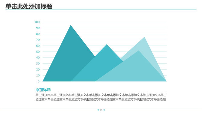 清新简约动态通用PPT模板_第16页PPT效果图