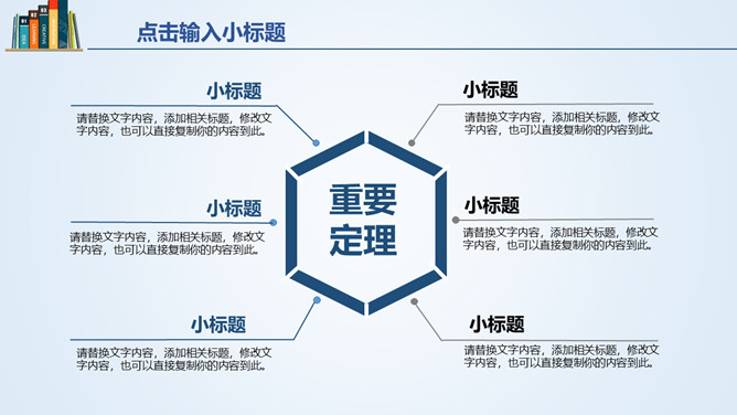 书籍书本毕业设计答辩PPT模板_第13页PPT效果图