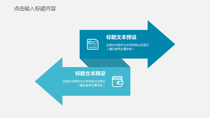 网络信息安全防护PPT模板_第8页PPT效果图