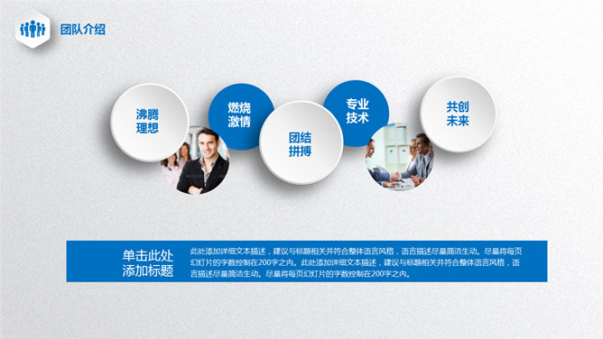公司介绍产品宣传PPT模板_第5页PPT效果图
