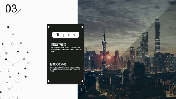 时尚线条工作汇报PPT模板_第14页PPT效果图