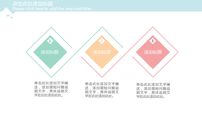 简约清新淡雅三角风PPT模板_第5页PPT效果图