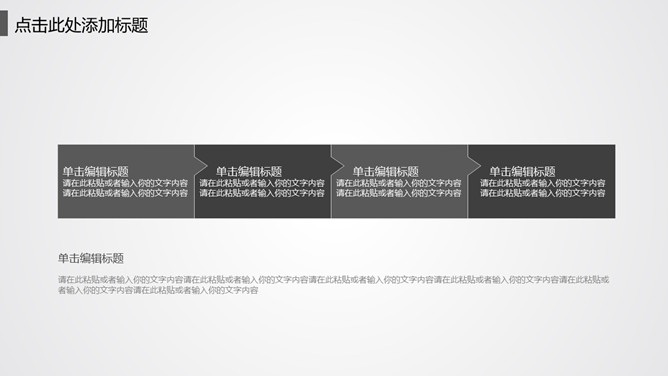 简约素雅黑灰科技风PPT模板_第7页PPT效果图