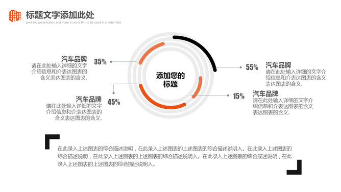 时尚大气商务汇报PPT模板_第10页PPT效果图