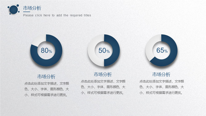 蓝色圆点商业计划书PPT模板_第6页PPT效果图