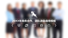 精美毛玻璃效果商务PPT模板