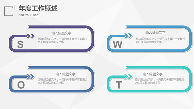 极简渐变工作总结汇报PPT模板_第7页PPT效果图