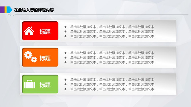 金融投资项目计划报告PPT模板_第9页PPT效果图