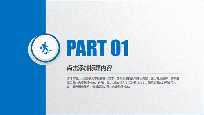 大气实用动态商务PPT模板_第2页PPT效果图