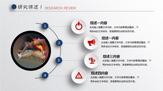 精美微立体毕业答辩PPT模板_第6页PPT效果图