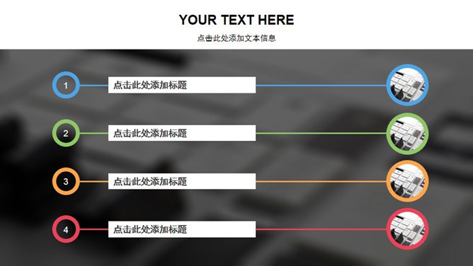 商业计划项目策划PPT模板_第13页PPT效果图