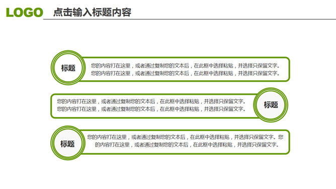 三角形装饰工作汇报PPT模板_第12页PPT效果图