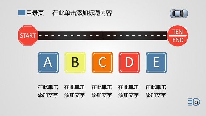 汽车行业产品宣传PPT模板_第1页PPT效果图