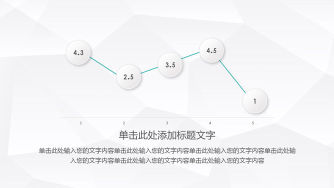 简约小清新微立体PPT模板_第8页PPT效果图