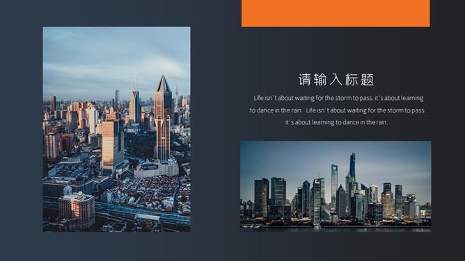 简洁商务商业创业计划书PPT模板_第3页PPT效果图