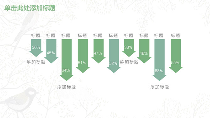 清新文艺范小鸟PPT模板_第12页PPT效果图