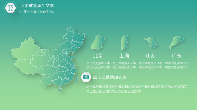 精致微立体工作总结PPT模板_第9页PPT效果图