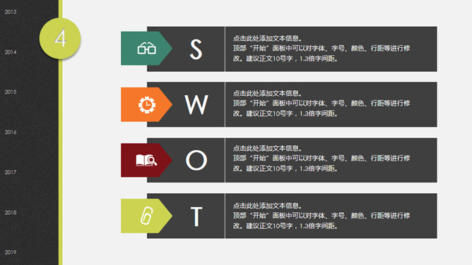 商业项目策划方案PPT模板_第13页PPT效果图