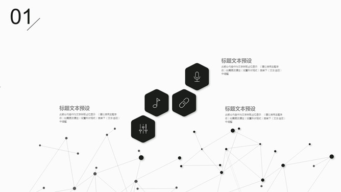 时尚线条工作汇报PPT模板_第5页PPT效果图