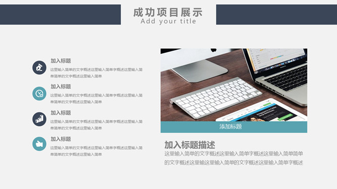 时尚立体几何总结计划PPT模板_第13页PPT效果图