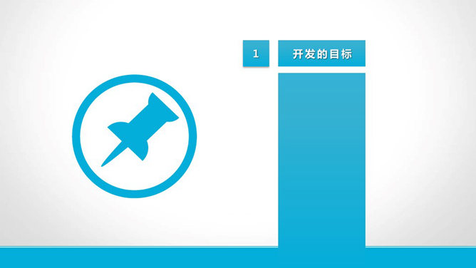 软件工程项目汇报PPT模板_第1页PPT效果图