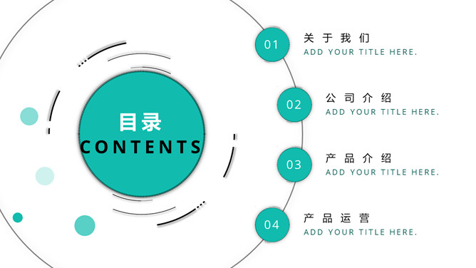 绿色动感圆点通用PPT模板_第1页PPT效果图