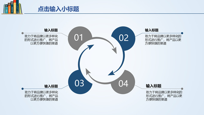 书籍书本毕业设计答辩PPT模板_第15页PPT效果图