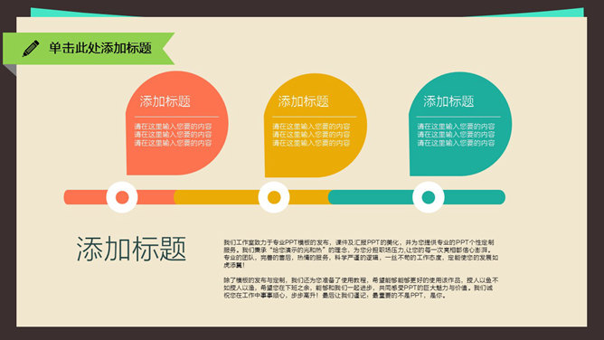 扁平化学术汇报报告PPT模板_第5页PPT效果图
