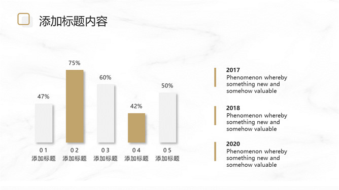 大理石纹理极简商务PPT模板_第11页PPT效果图