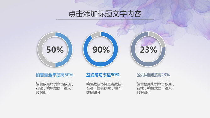 紫色纹理年终工作汇报PPT模板_第10页PPT效果图