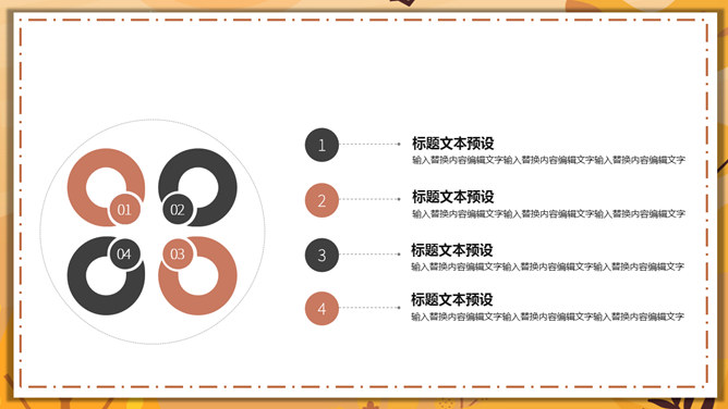 汇报总结活动策划PPT模板_第11页PPT效果图