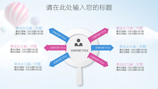 清新蓝粉工作汇报PPT模板_第13页PPT效果图