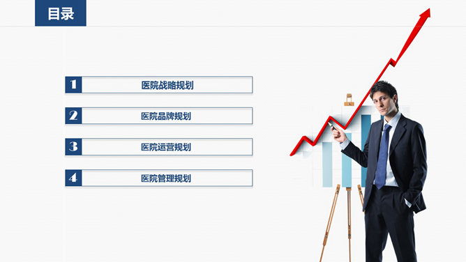 医院医疗机构工作计划PPT模板_第1页PPT效果图
