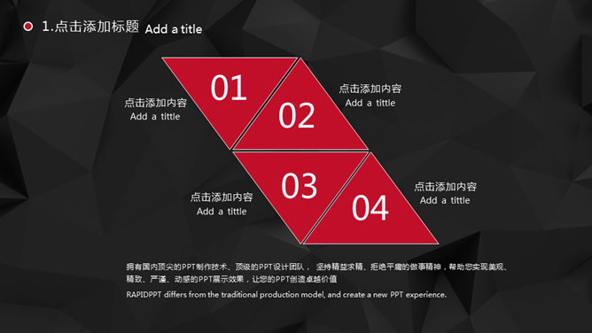 黑色背景年终总结PPT模板_第3页PPT效果图