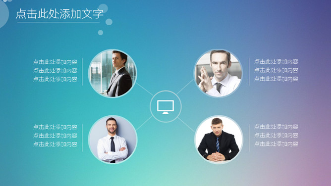 蓝紫渐变简约IOS风PPT模板_第6页PPT效果图