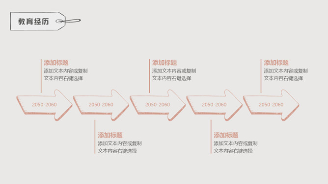 可爱清新个人简历PPT模板_第4页PPT效果图