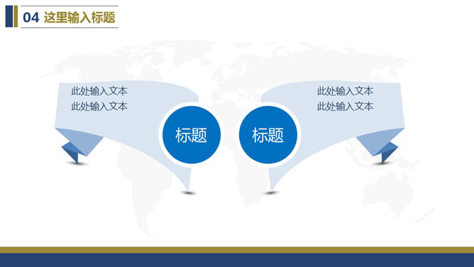 航空公司工作总结汇报PPT模板_第14页PPT效果图