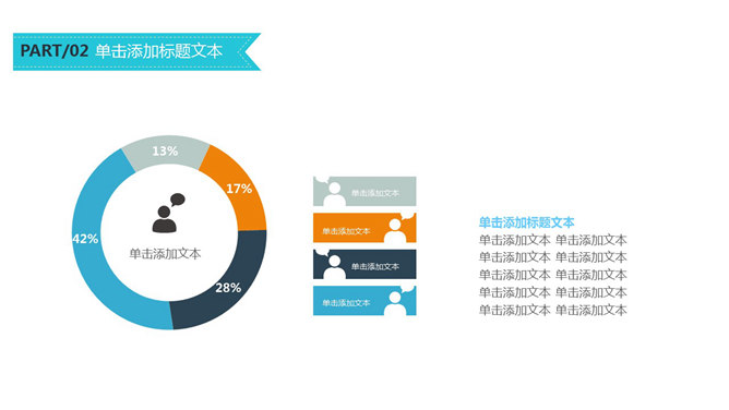 动态矢量扁平化商务PPT模板_第8页PPT效果图