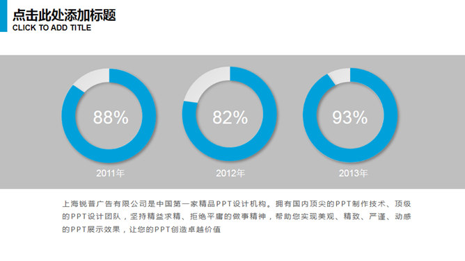 医护医疗主题幻灯片模板_第11页PPT效果图