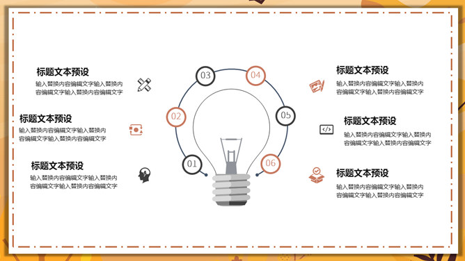 汇报总结活动策划PPT模板_第14页PPT效果图