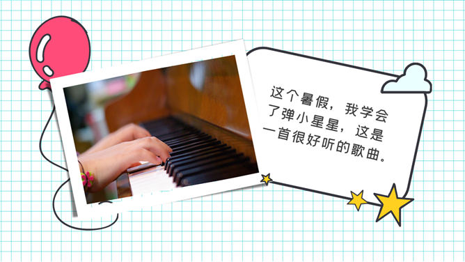 小学生暑假生活展示PPT模板_第11页PPT效果图
