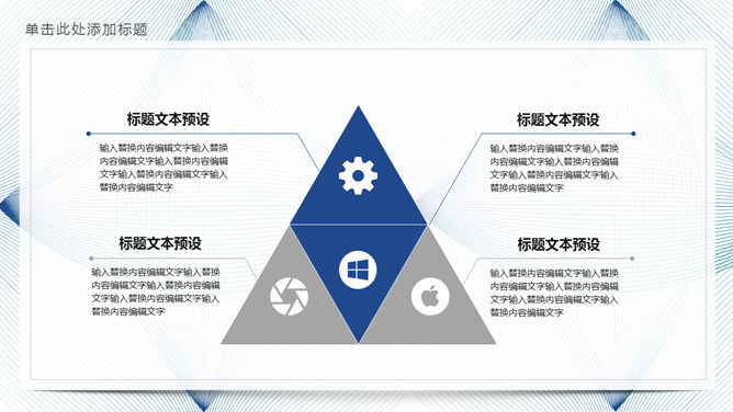 线条菱形悬浮卡片通用PPT模板_第14页PPT效果图