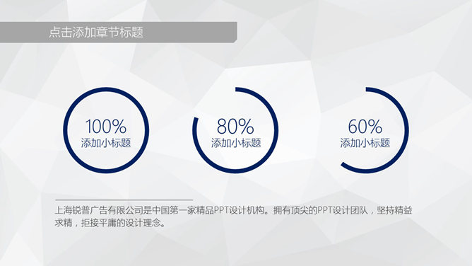 清爽蓝色大气商务PPT模板_第13页PPT效果图