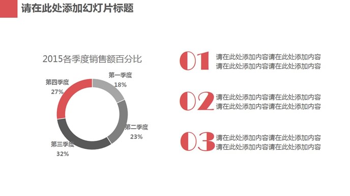 红灰配色简洁实用PPT模板_第6页PPT效果图