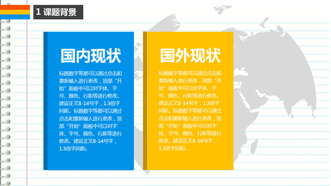多彩简约论文答辩PPT模板_第4页PPT效果图