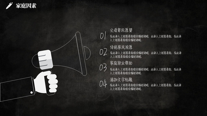 黑色大学生职业生涯规划PPT模板_第8页PPT效果图