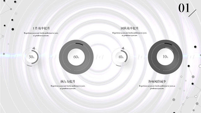 创意点线动态科技风PPT模板_第3页PPT效果图